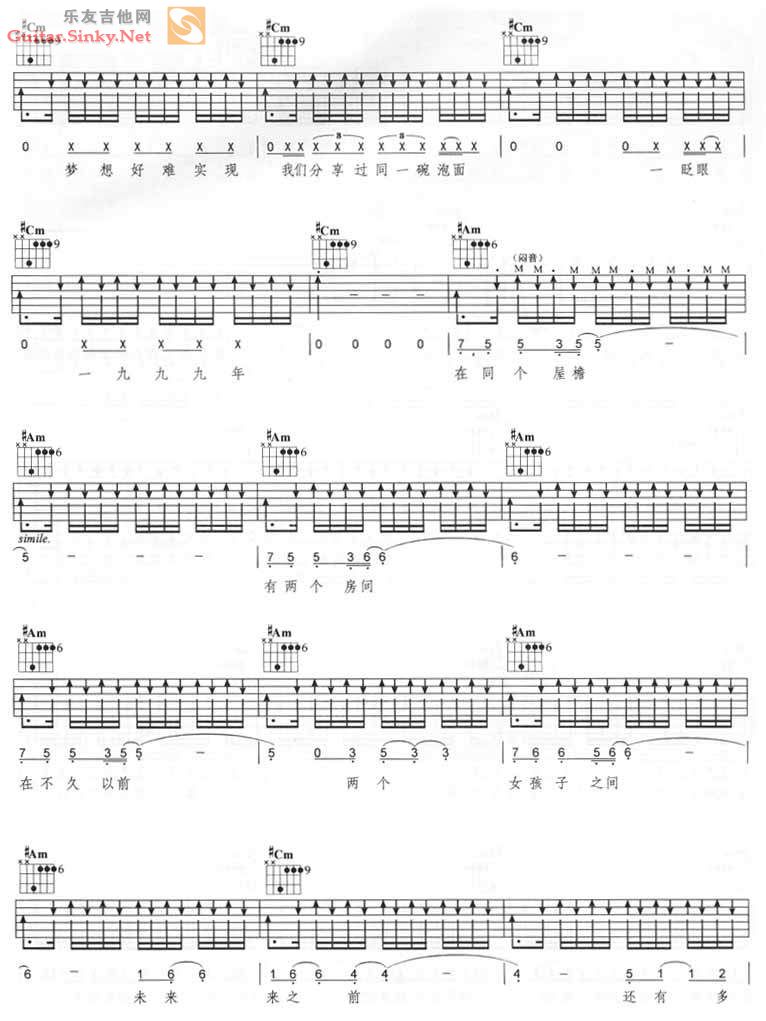 《我和上官燕》吉他谱-C大调音乐网