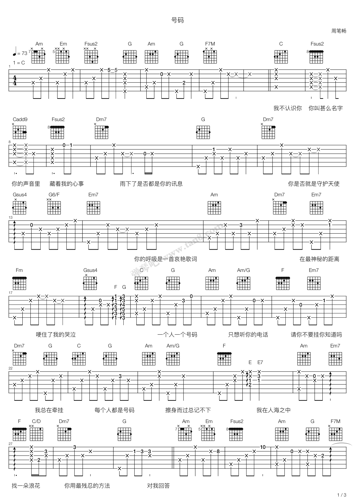 《周笔畅《号码》吉他谱Gtp》吉他谱-C大调音乐网