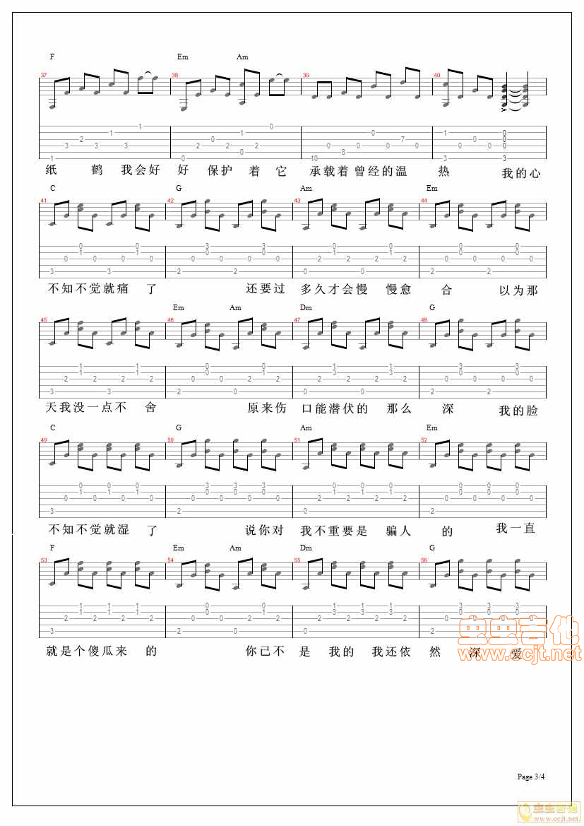 不知不觉JPG图片（有歌词的）-C大调音乐网