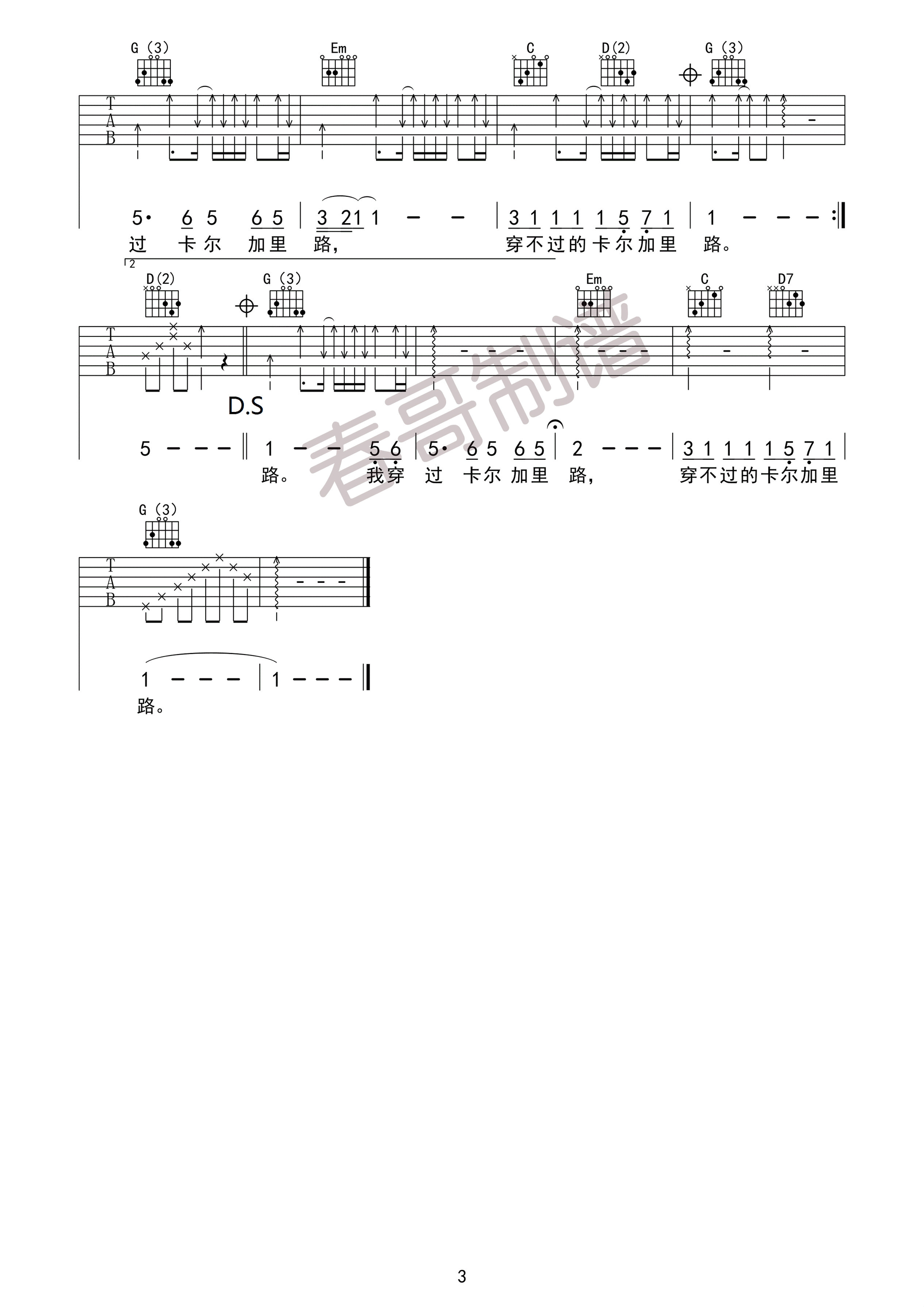 卡尔加里路吉他谱 丢火车乐队 G调-C大调音乐网