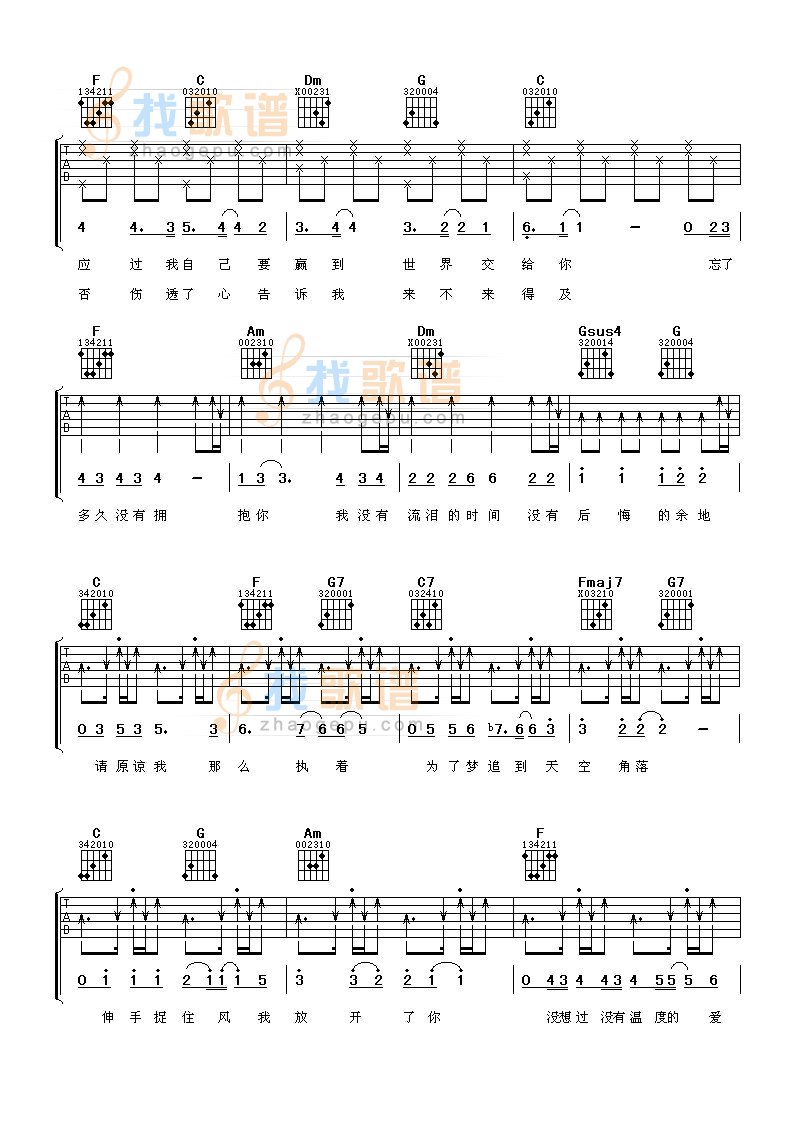 《你是我唯一的执着》吉他谱-C大调音乐网