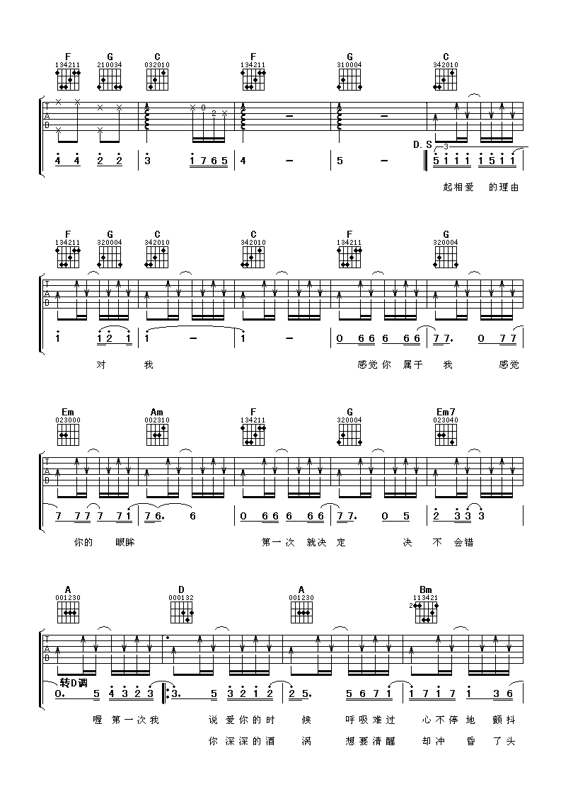 光良 第一次吉他谱-C大调音乐网