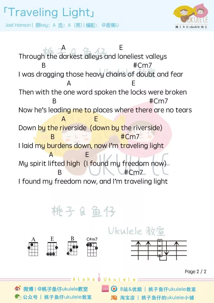 《Traveling Light》尤克里里曲谱弹唱教学（Joel Hanson）桃子&鱼仔-C大调音乐网