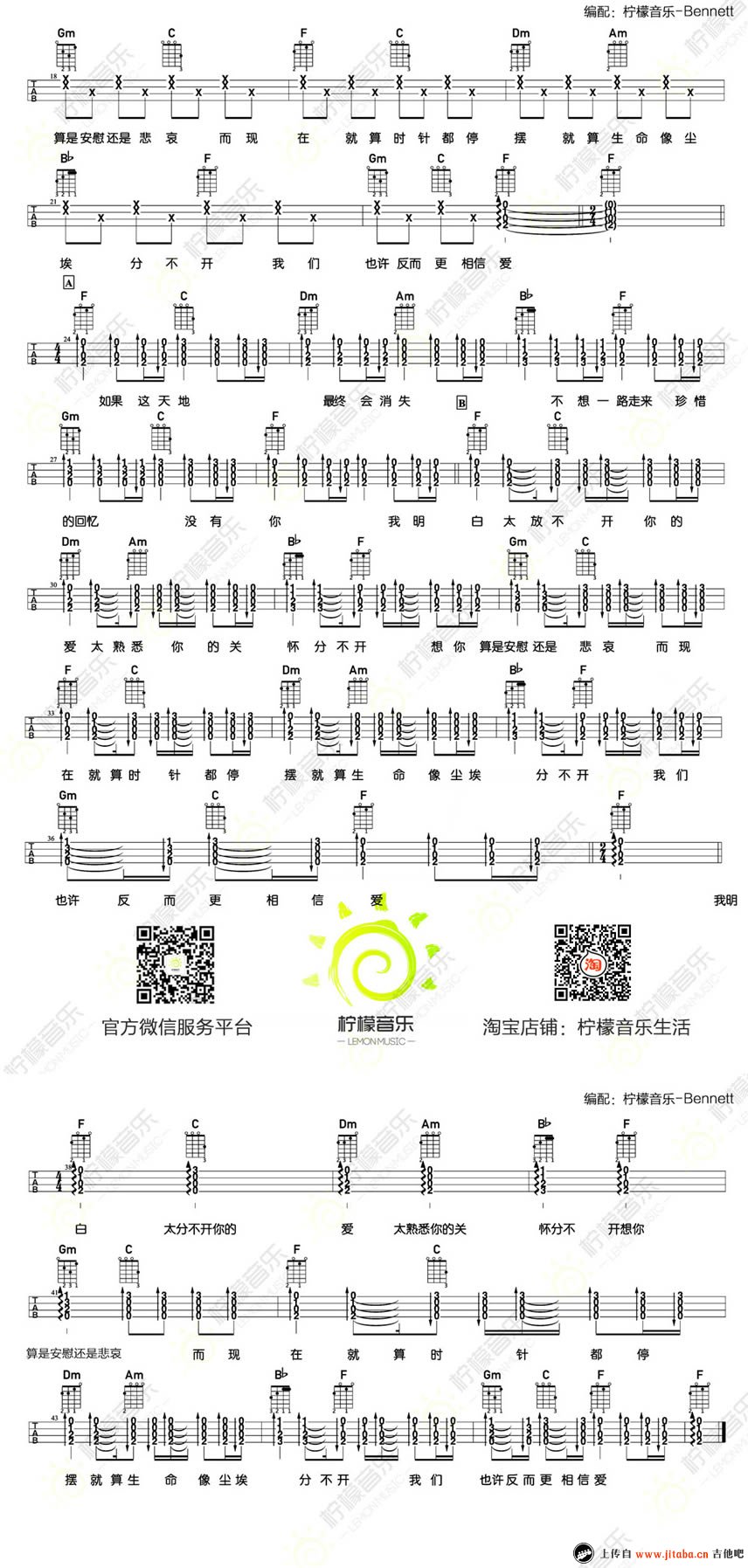 《忽然之间ukulele谱_男生版尤克里里谱_小四线弹唱》吉他谱-C大调音乐网