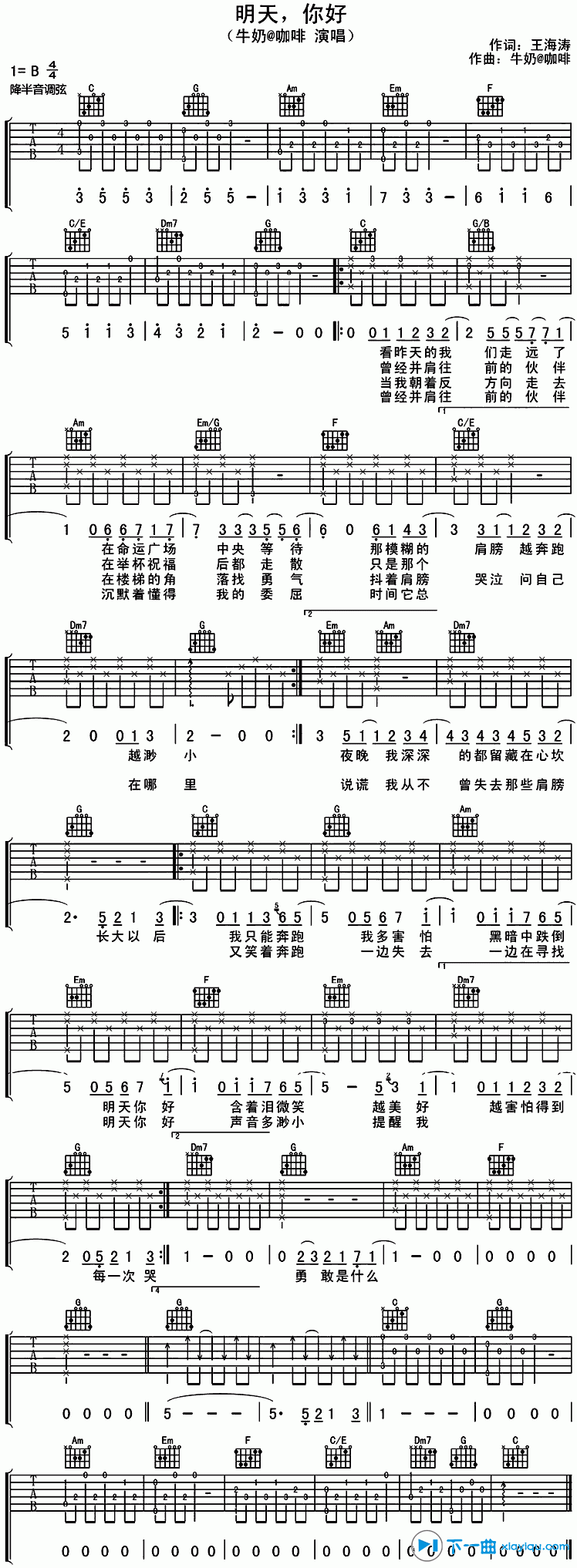 《明天你好吉他谱B调_牛奶咖啡明天你好吉他六线谱》吉他谱-C大调音乐网