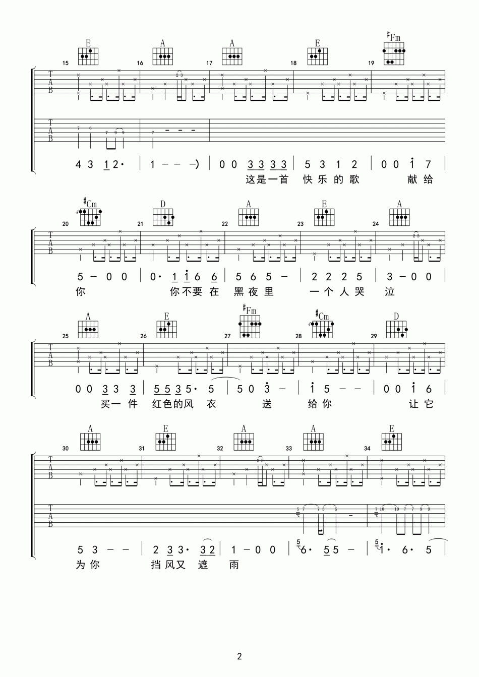 《离散》吉他谱-C大调音乐网