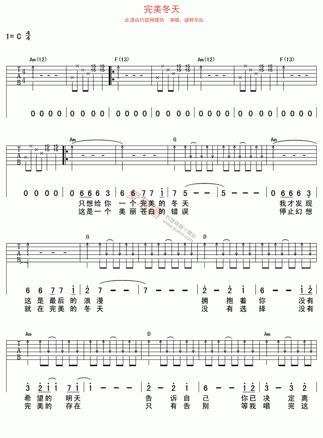 《破碎乐队《完美冬天》》吉他谱-C大调音乐网