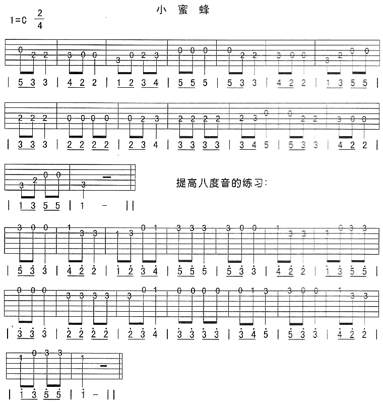 《小蜜蜂》吉他谱-C大调音乐网