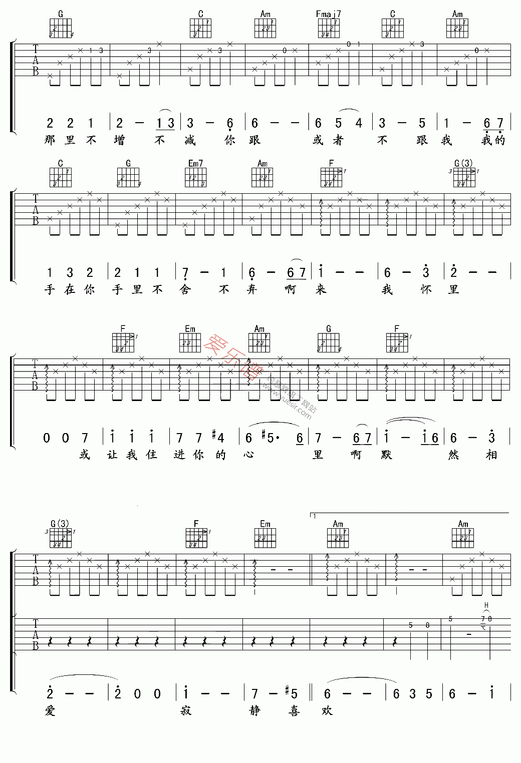 《何晟铭 《见或不见》》吉他谱-C大调音乐网