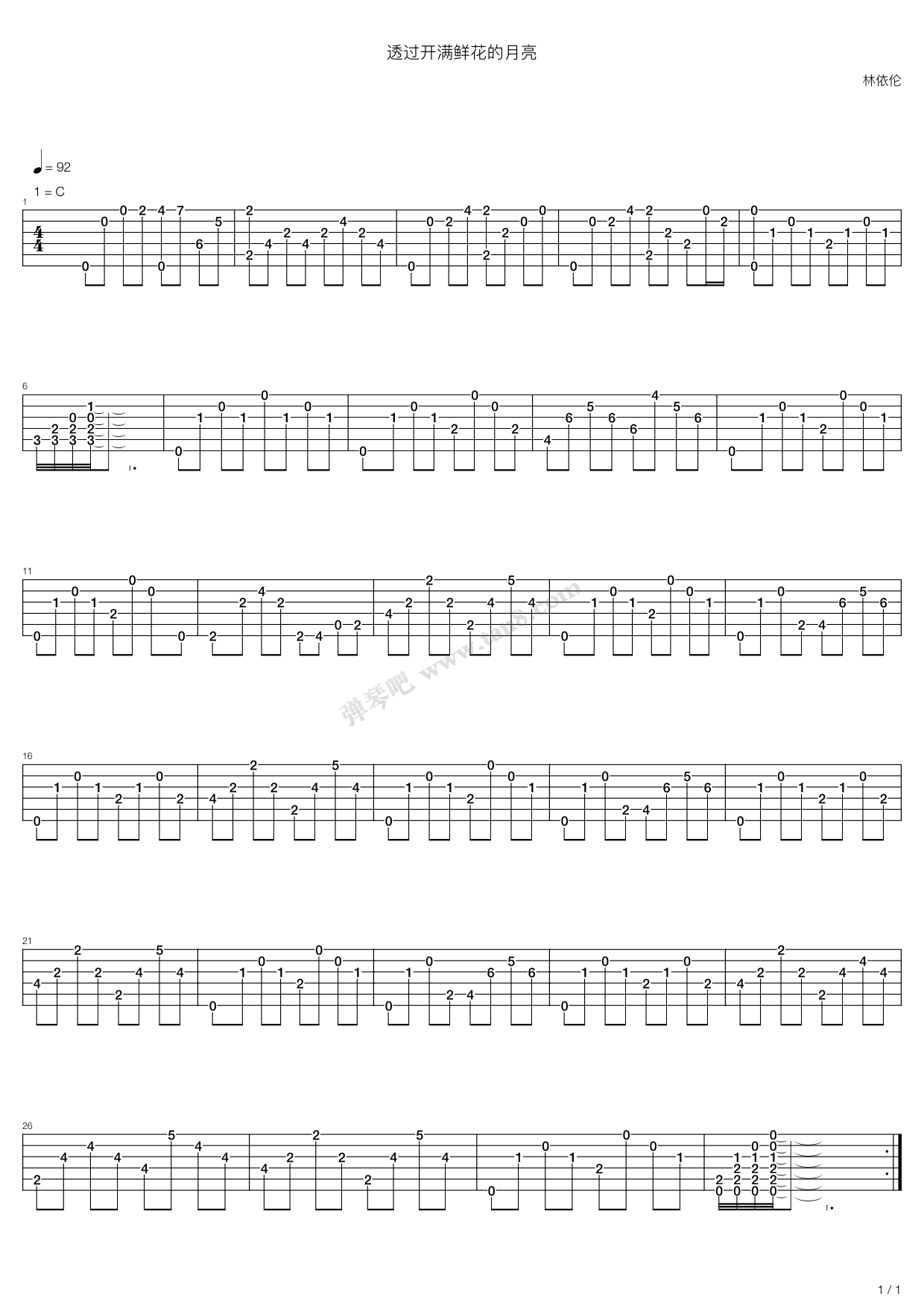 《透过开满鲜花的月亮》吉他谱-C大调音乐网