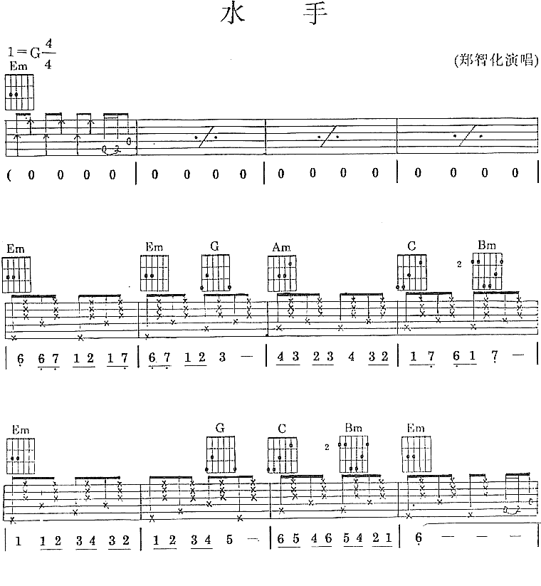 水手(比较全的版本)-C大调音乐网