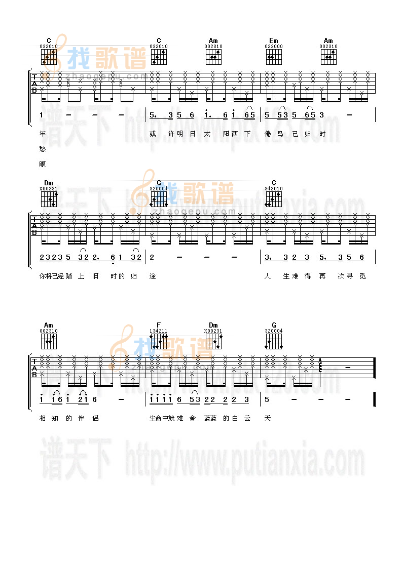 《恋曲1990》吉他谱-C大调音乐网