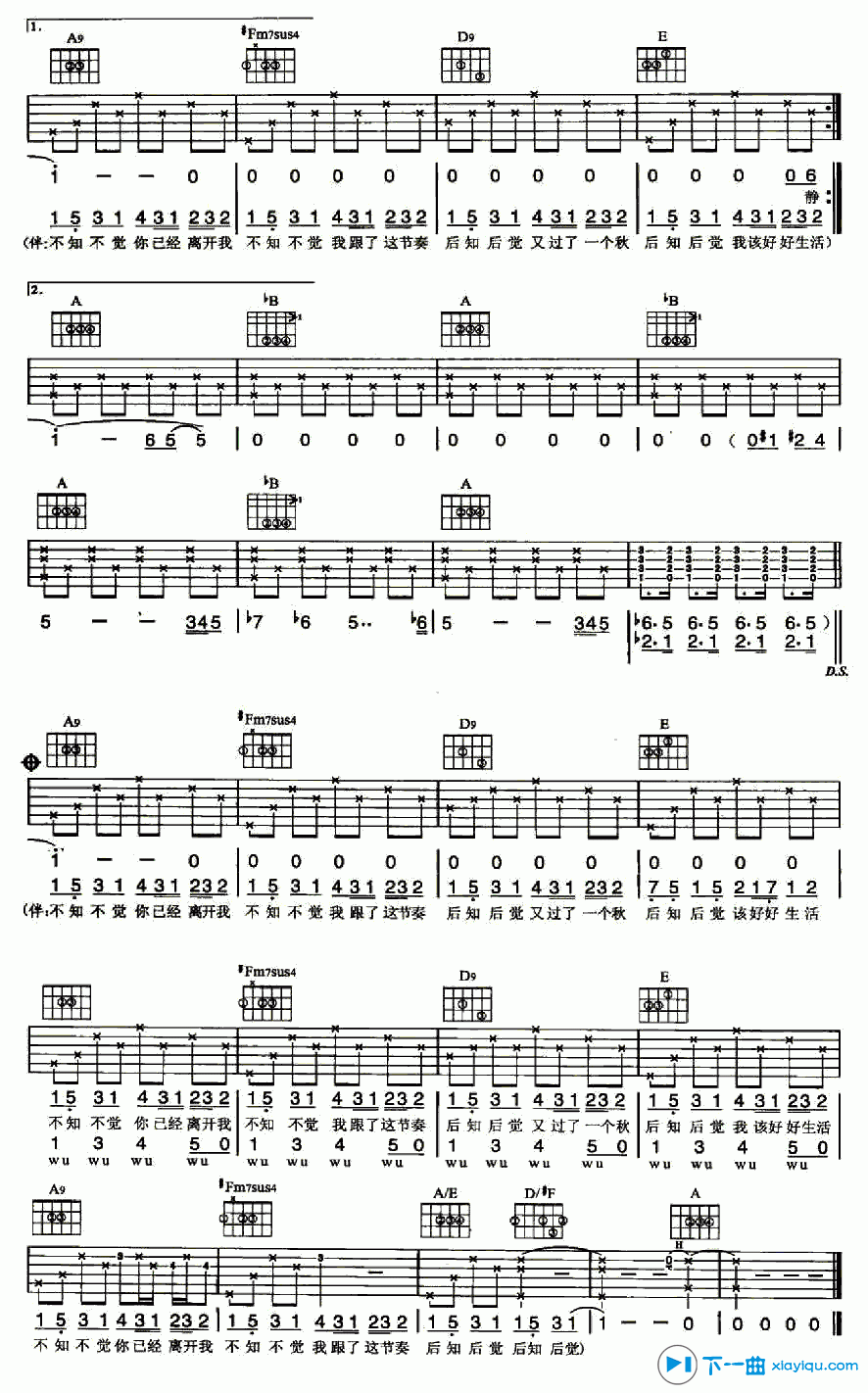 《龙卷风吉他谱A调_周杰伦龙卷风吉他六线谱》吉他谱-C大调音乐网