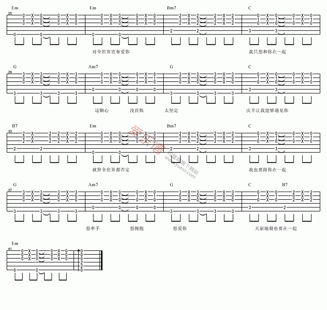 《孙子涵、李潇潇《全世界宣布爱你》》吉他谱-C大调音乐网