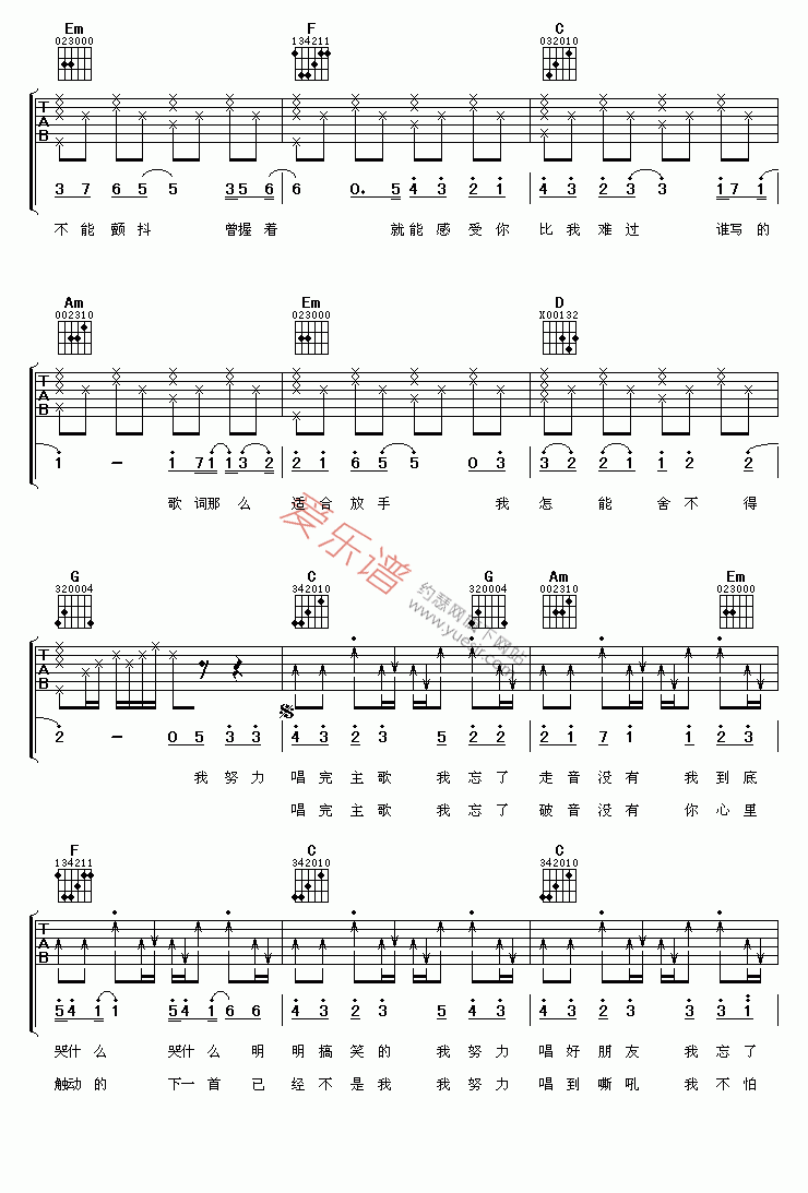 《罗志祥《我不会唱歌》》吉他谱-C大调音乐网