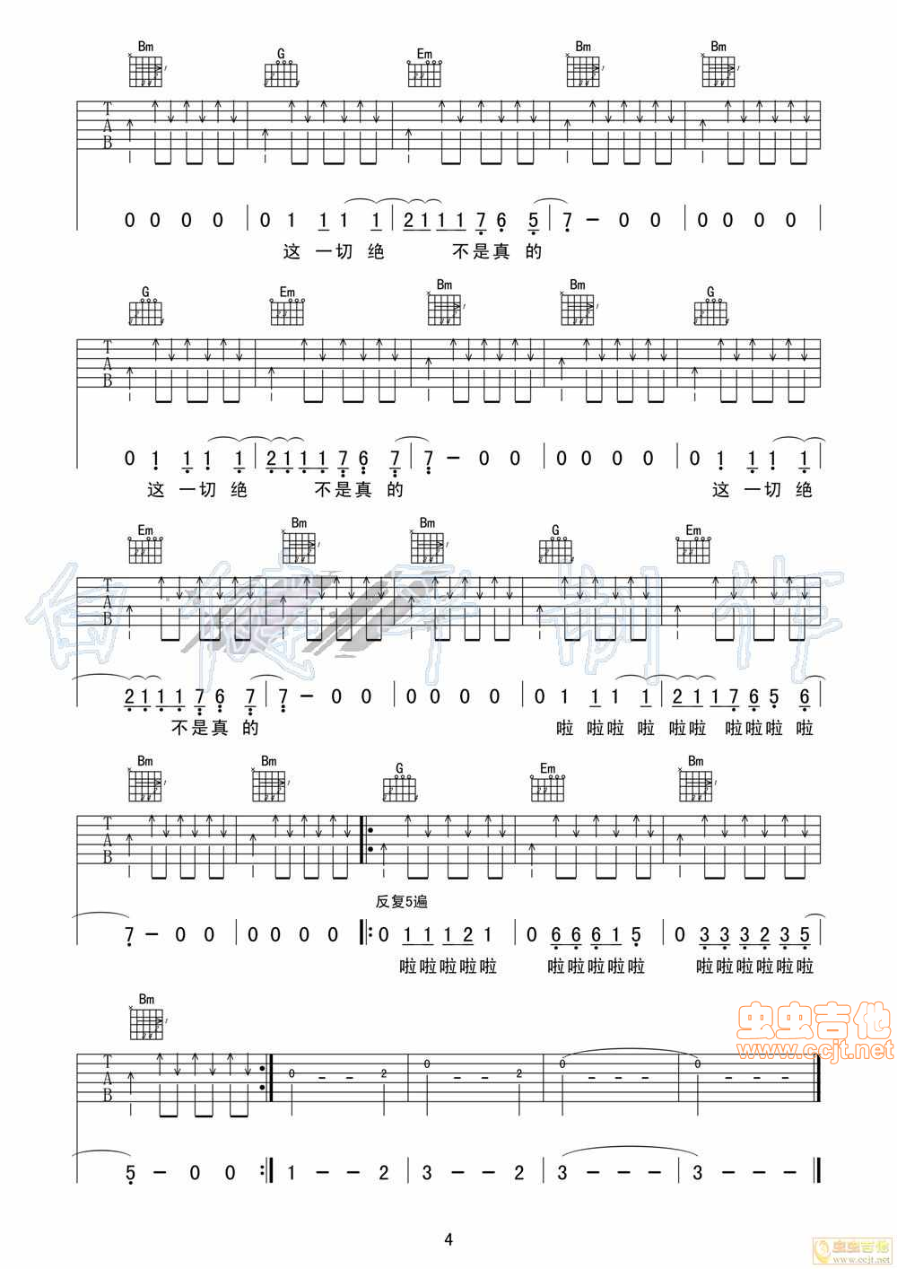 这一切绝不是真的 吉他谱-C大调音乐网