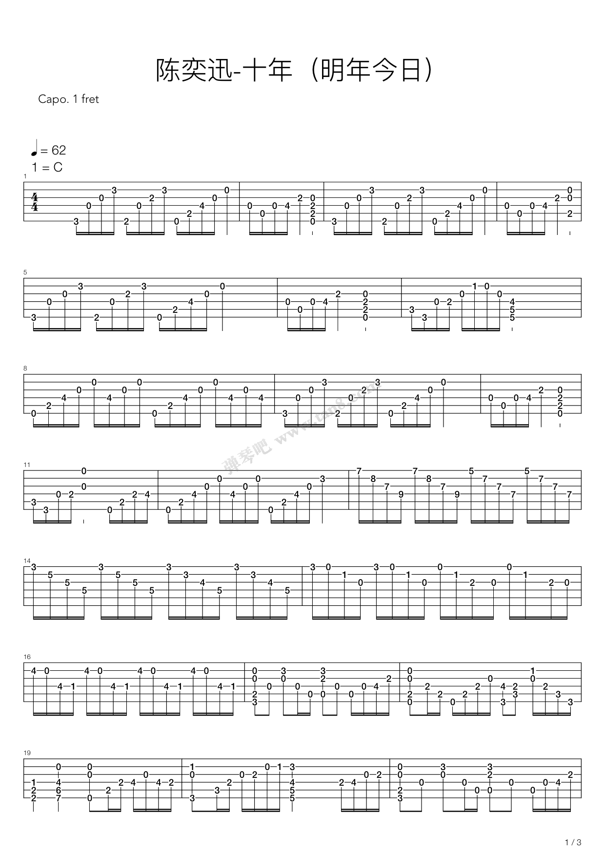 《十年》吉他谱-C大调音乐网
