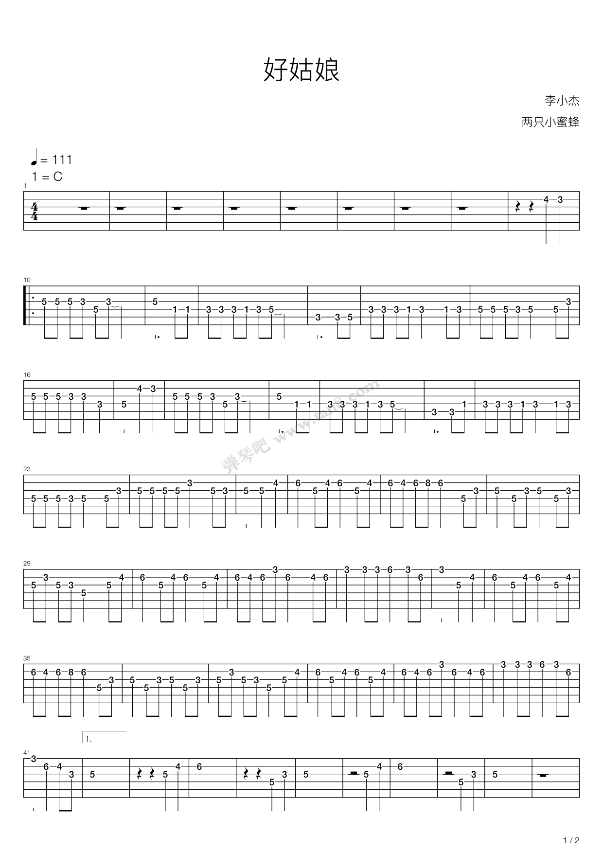 《好姑娘》吉他谱-C大调音乐网
