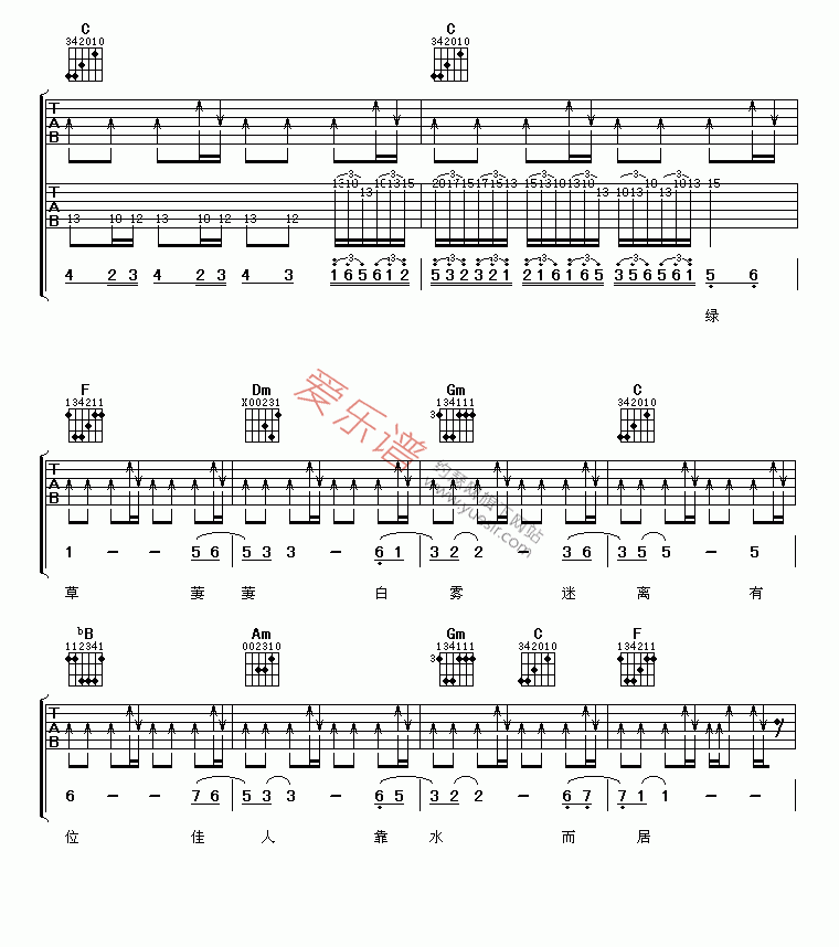 《汪东城《在水一方》》吉他谱-C大调音乐网