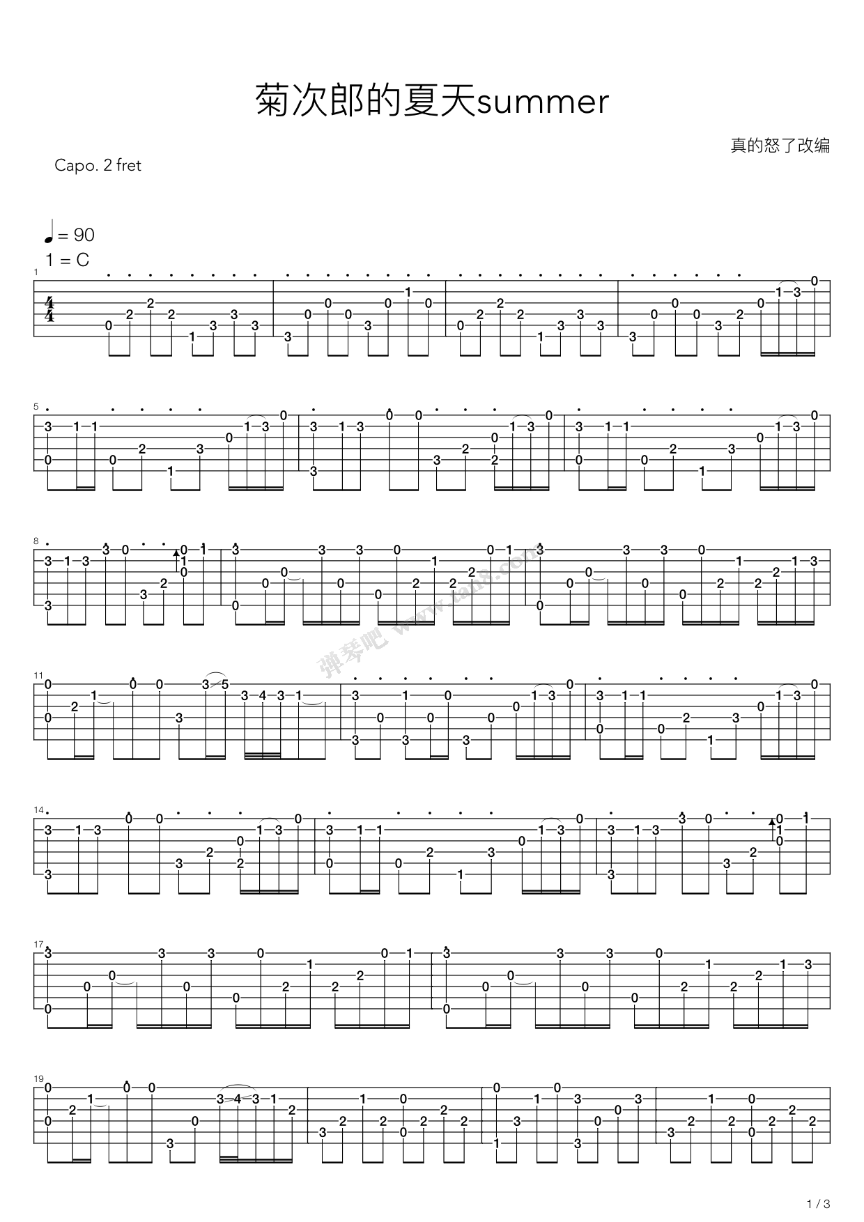 《菊次郎的夏天 （Summer，久石让）》吉他谱-C大调音乐网