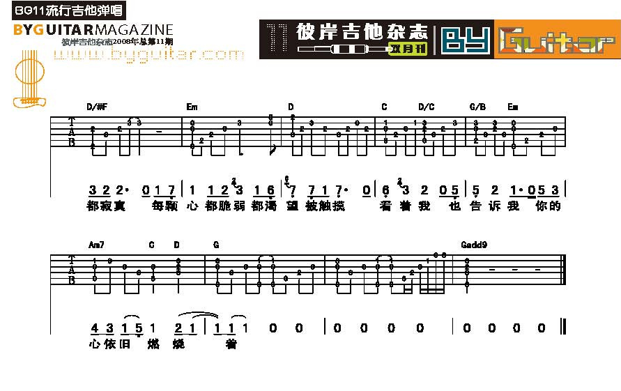 《越长大越孤单》吉他谱-C大调音乐网