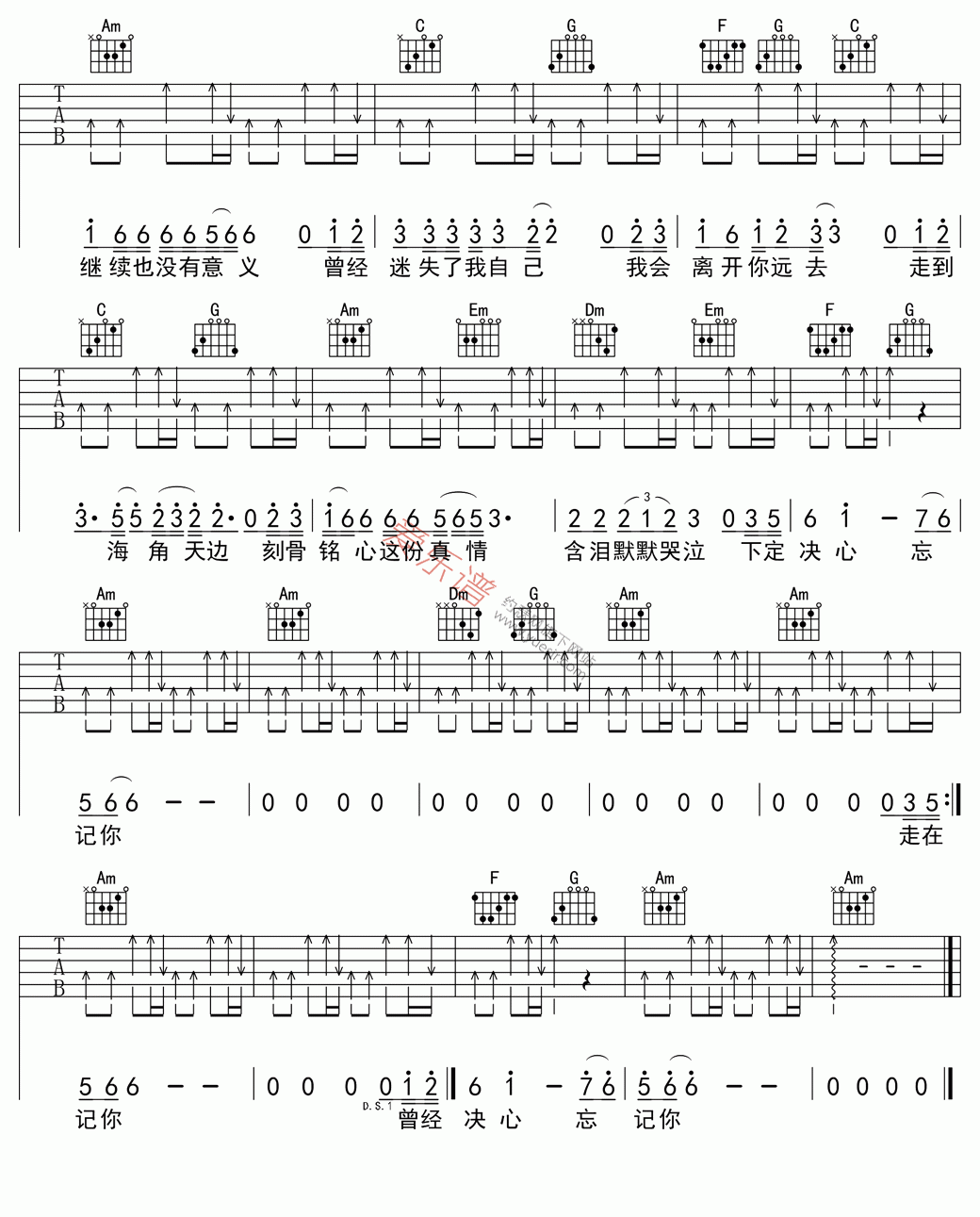 《正云《下定决心忘记你》》吉他谱-C大调音乐网