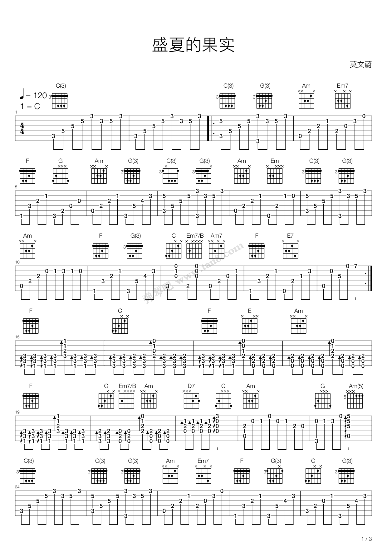 《盛夏的果实》吉他谱-C大调音乐网