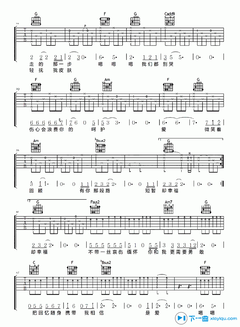 《我们都别哭吉他谱C调_梁文音我们都别哭吉他六线谱》吉他谱-C大调音乐网