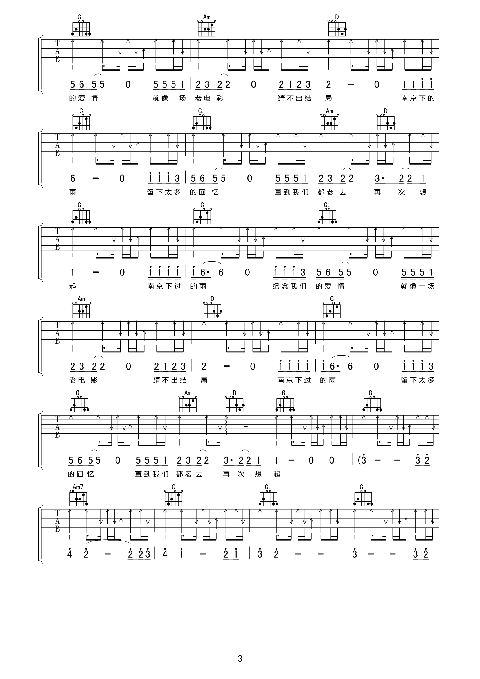 《南京下的雨吉他谱 刘小天 G调高清弹唱谱》吉他谱-C大调音乐网