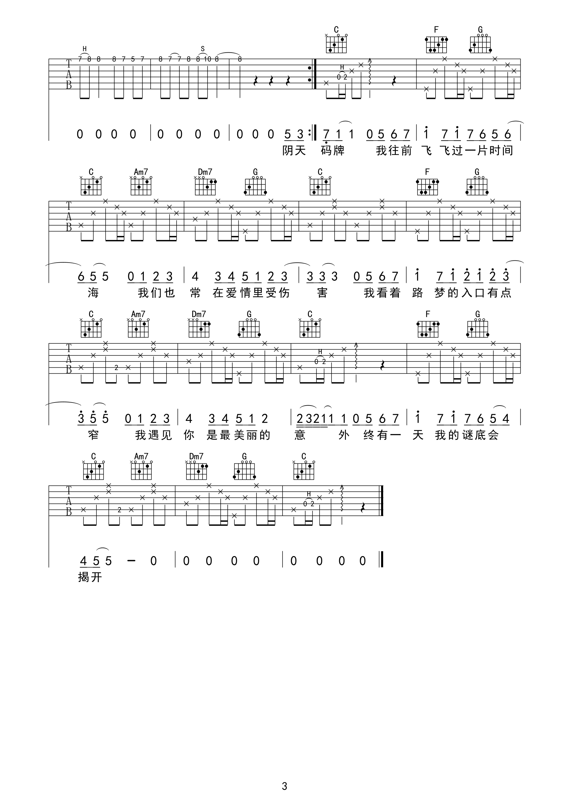 《遇见》吉他谱-C大调音乐网