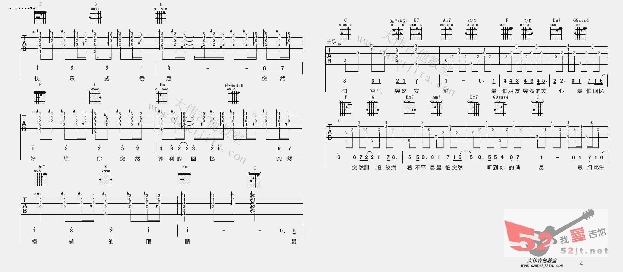 《突然好想你 最新编配 视频教学吉他谱视频》吉他谱-C大调音乐网