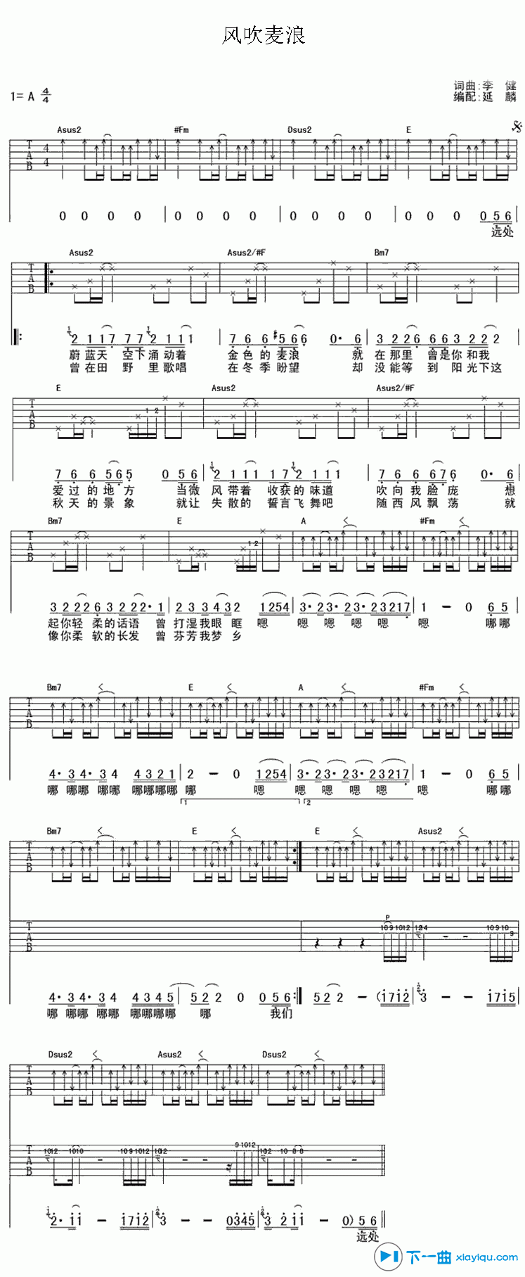 《风吹麦浪吉他谱A调_李建风吹麦浪吉他六线谱》吉他谱-C大调音乐网