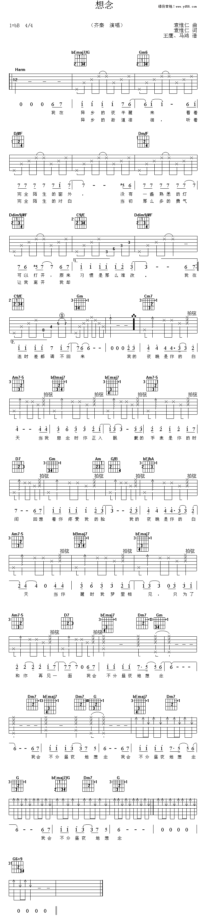 《想念》吉他谱-C大调音乐网