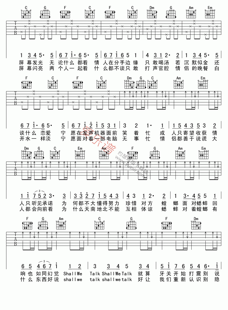 《陈奕迅《Shall We Talk》》吉他谱-C大调音乐网