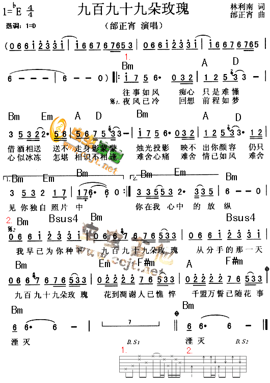 九百九十九朵玫瑰-C大调音乐网