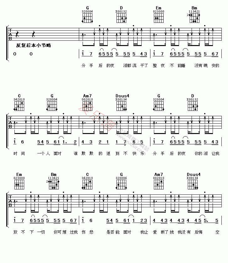 《陈好《分手后的夜》》吉他谱-C大调音乐网