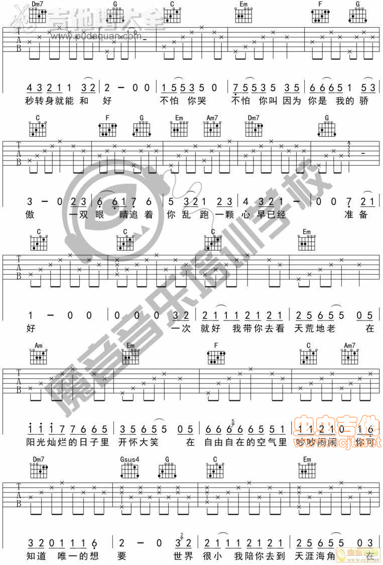 《一次就好《夏洛特烦恼》插曲》吉他谱-C大调音乐网