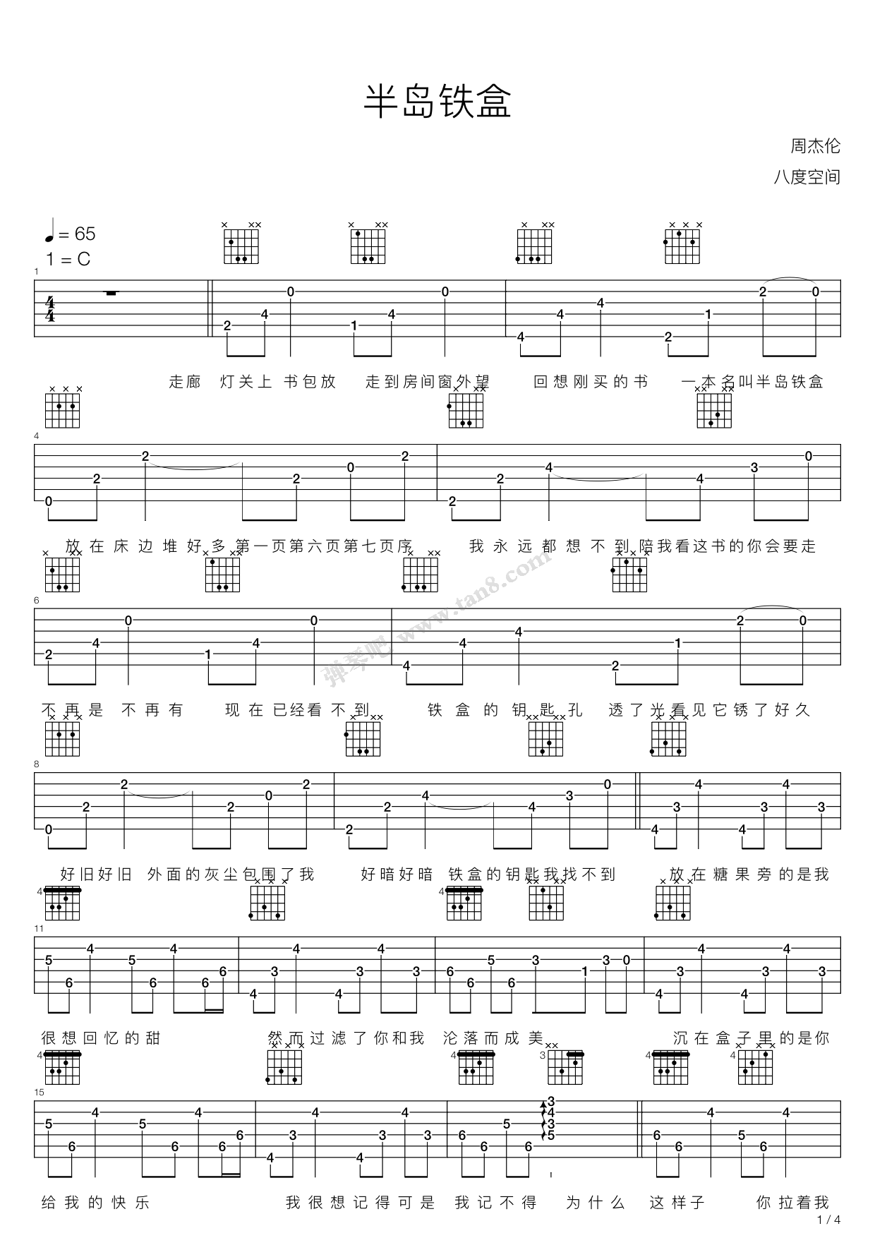 《半岛铁盒》吉他谱-C大调音乐网