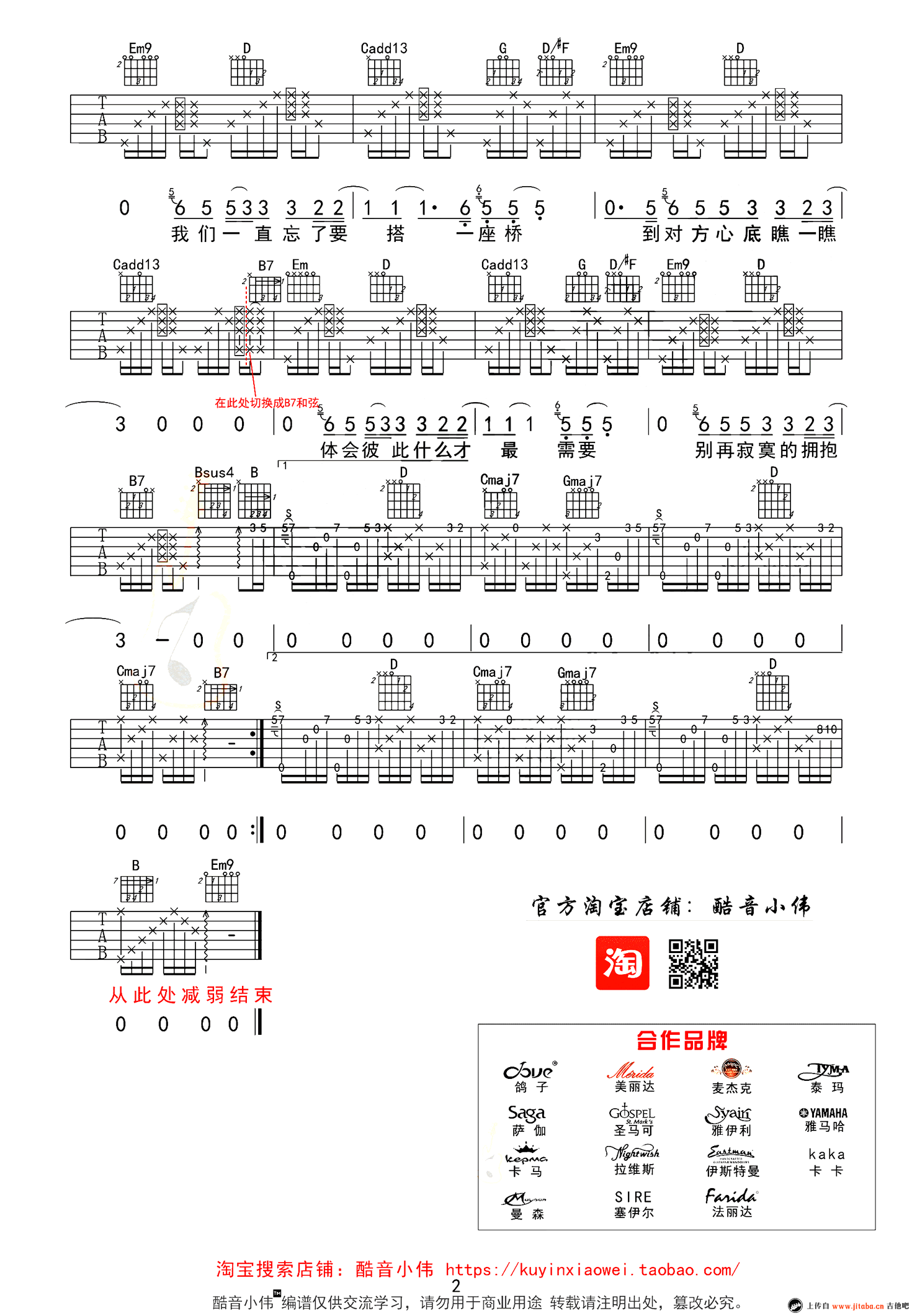 《邓超《电台情歌》吉他谱_G调男生版弹唱谱_教学视频》吉他谱-C大调音乐网