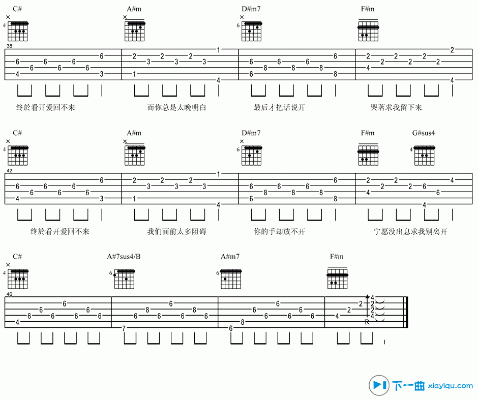 《倒带吉他谱C调_萧敬腾倒带吉他六线谱》吉他谱-C大调音乐网