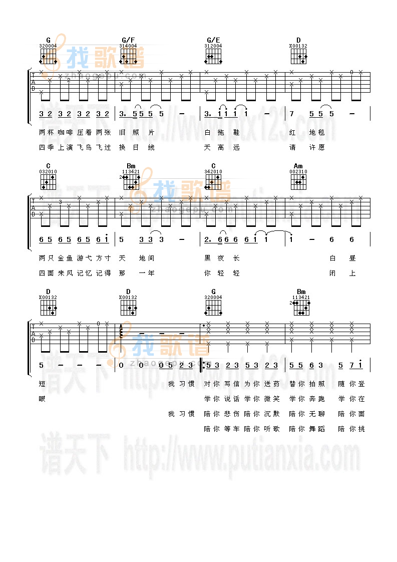 《九月摩天轮》吉他谱-C大调音乐网