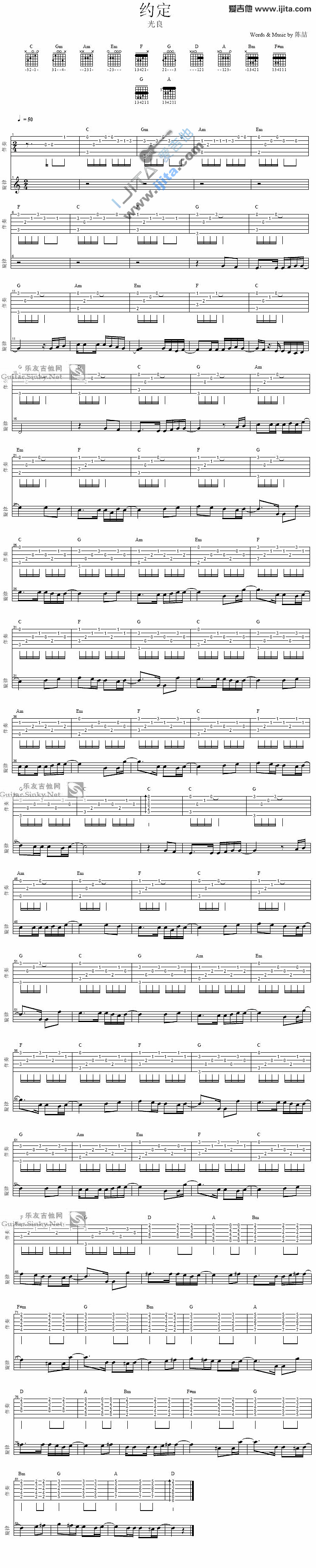 《约定》吉他谱-C大调音乐网