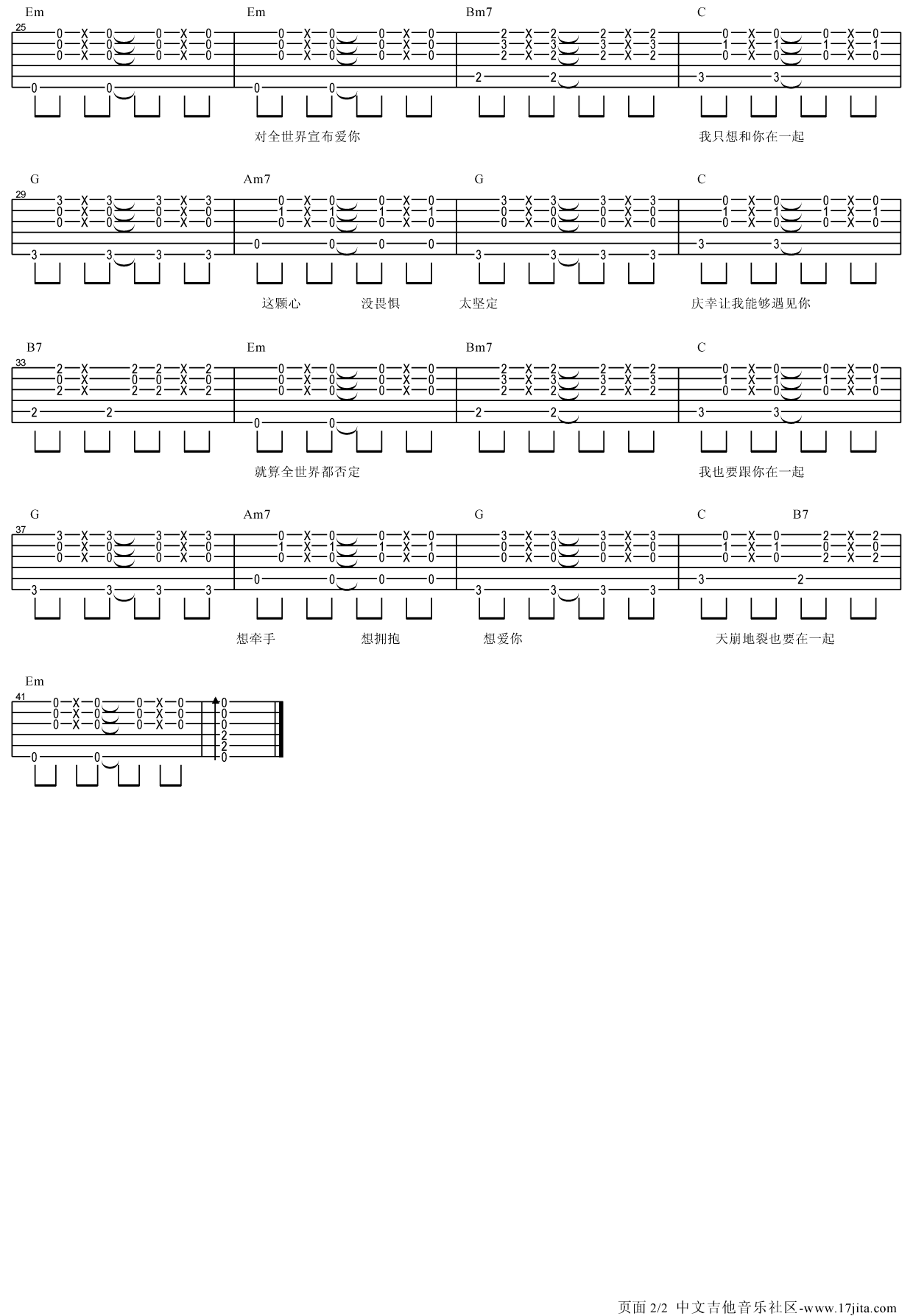 《孙子涵/李潇潇 全世界宣布爱你》吉他谱-C大调音乐网