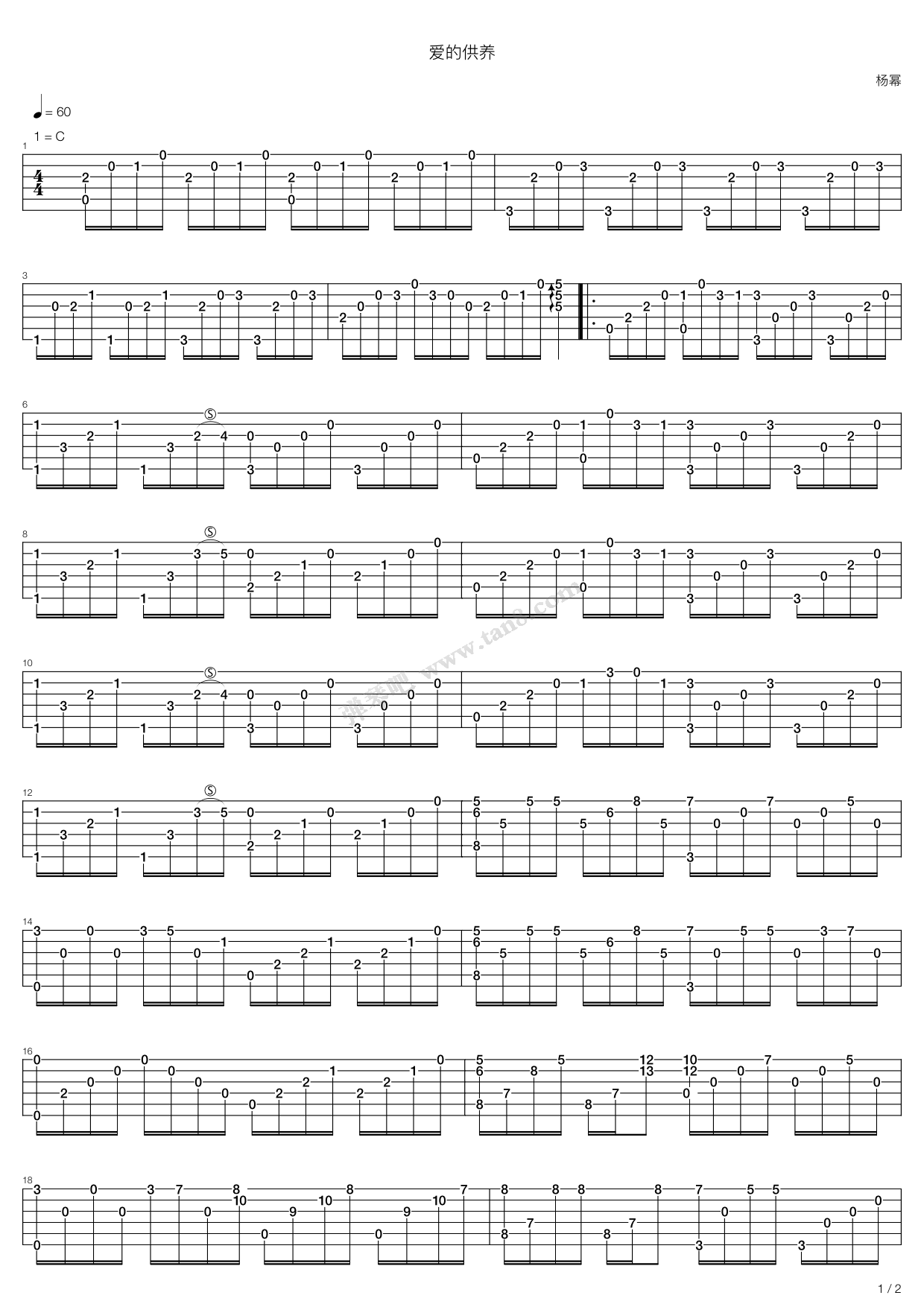 《爱的供养指弹独奏》吉他谱-C大调音乐网