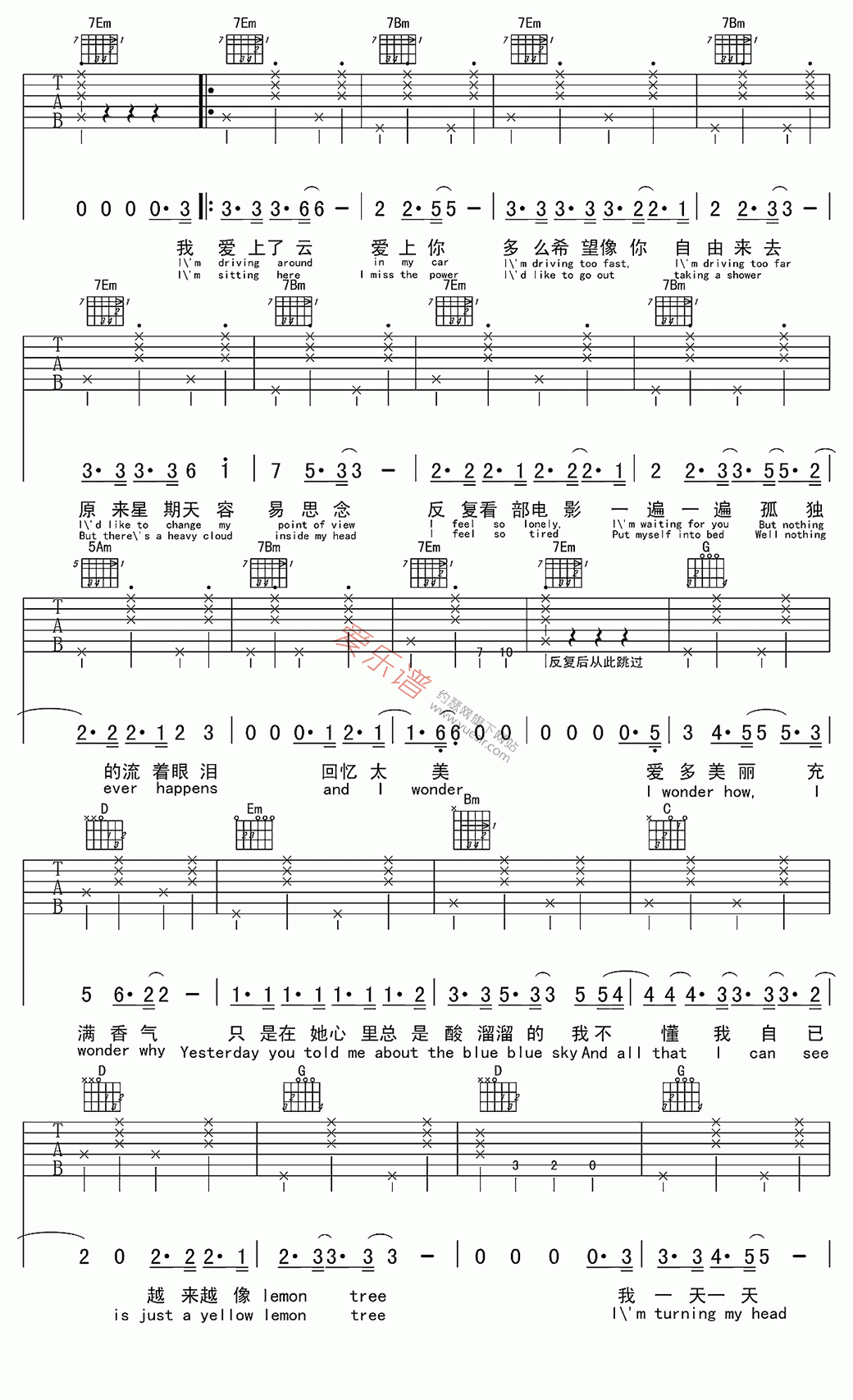 《愚人花园《Lemon tree(柠檬树)》》吉他谱-C大调音乐网