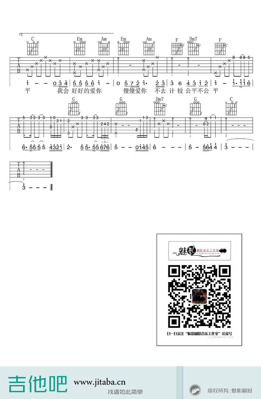 《约定吉他谱_周蕙《约定》六线吉他弹唱图谱》吉他谱-C大调音乐网