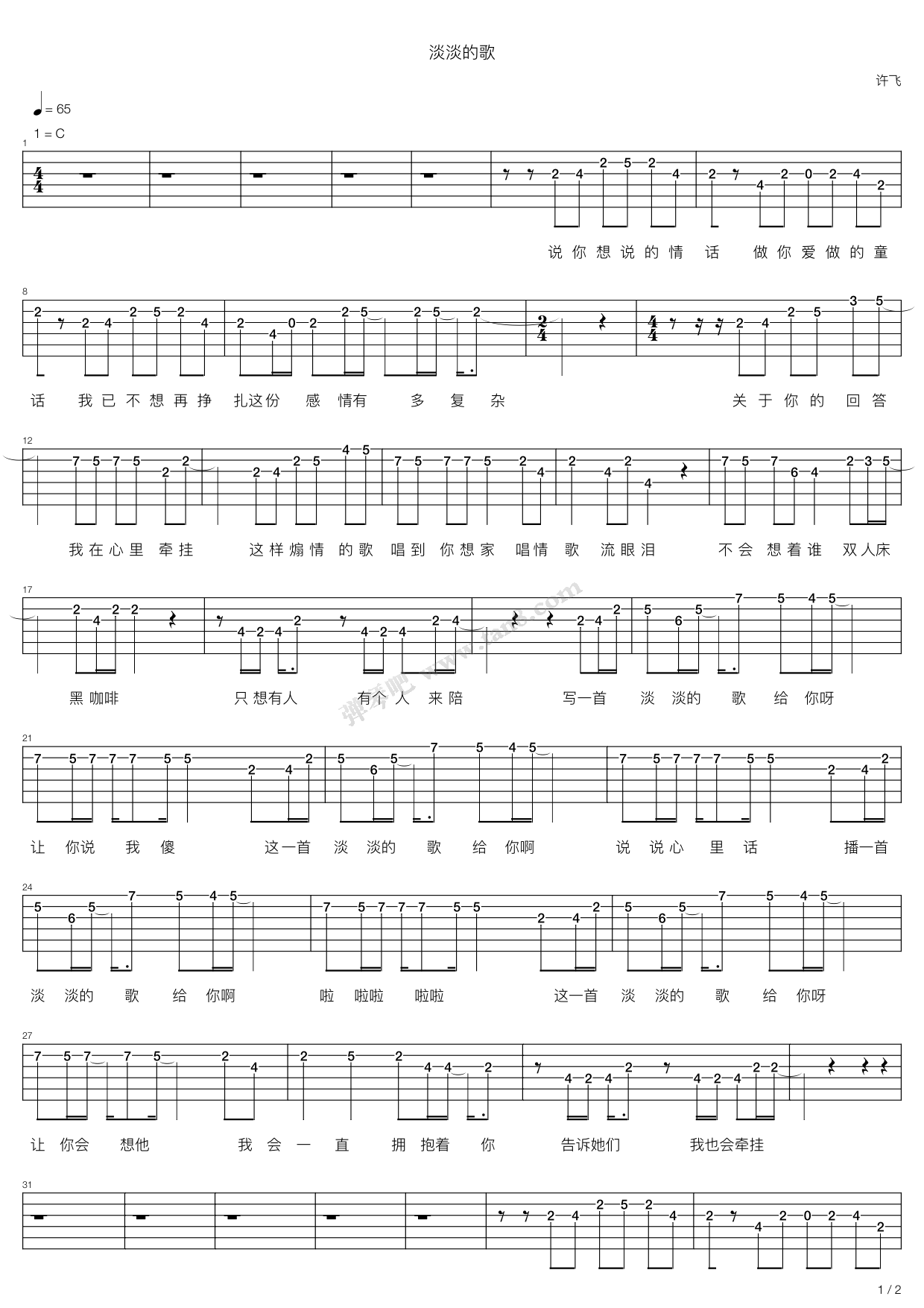《淡淡的歌》吉他谱-C大调音乐网
