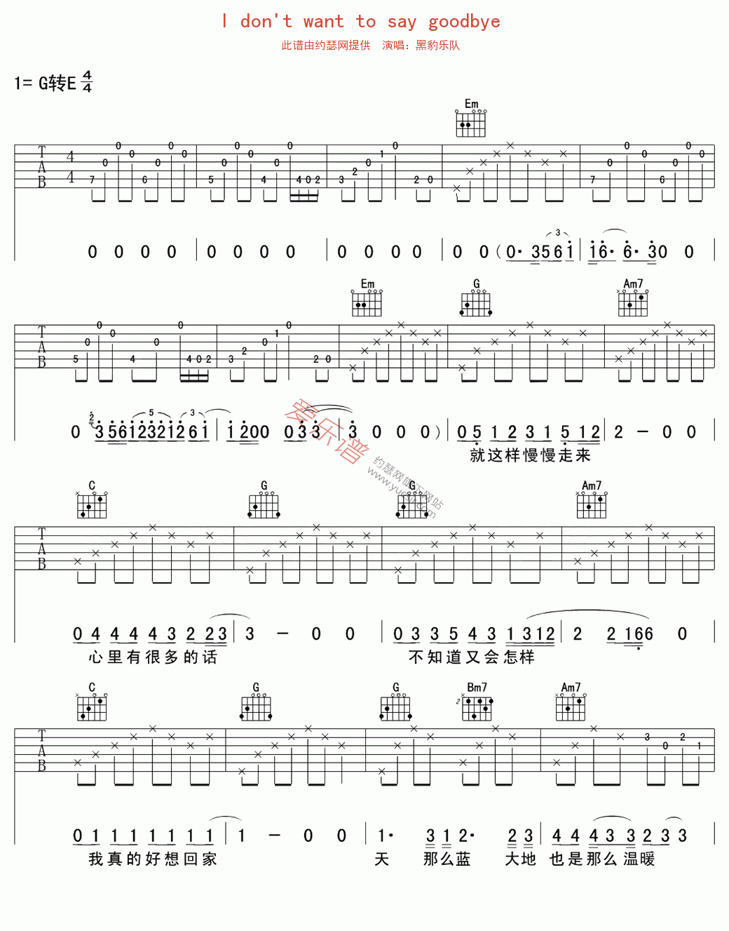 《黑豹乐队《I don't want to say goodbye》》吉他谱-C大调音乐网