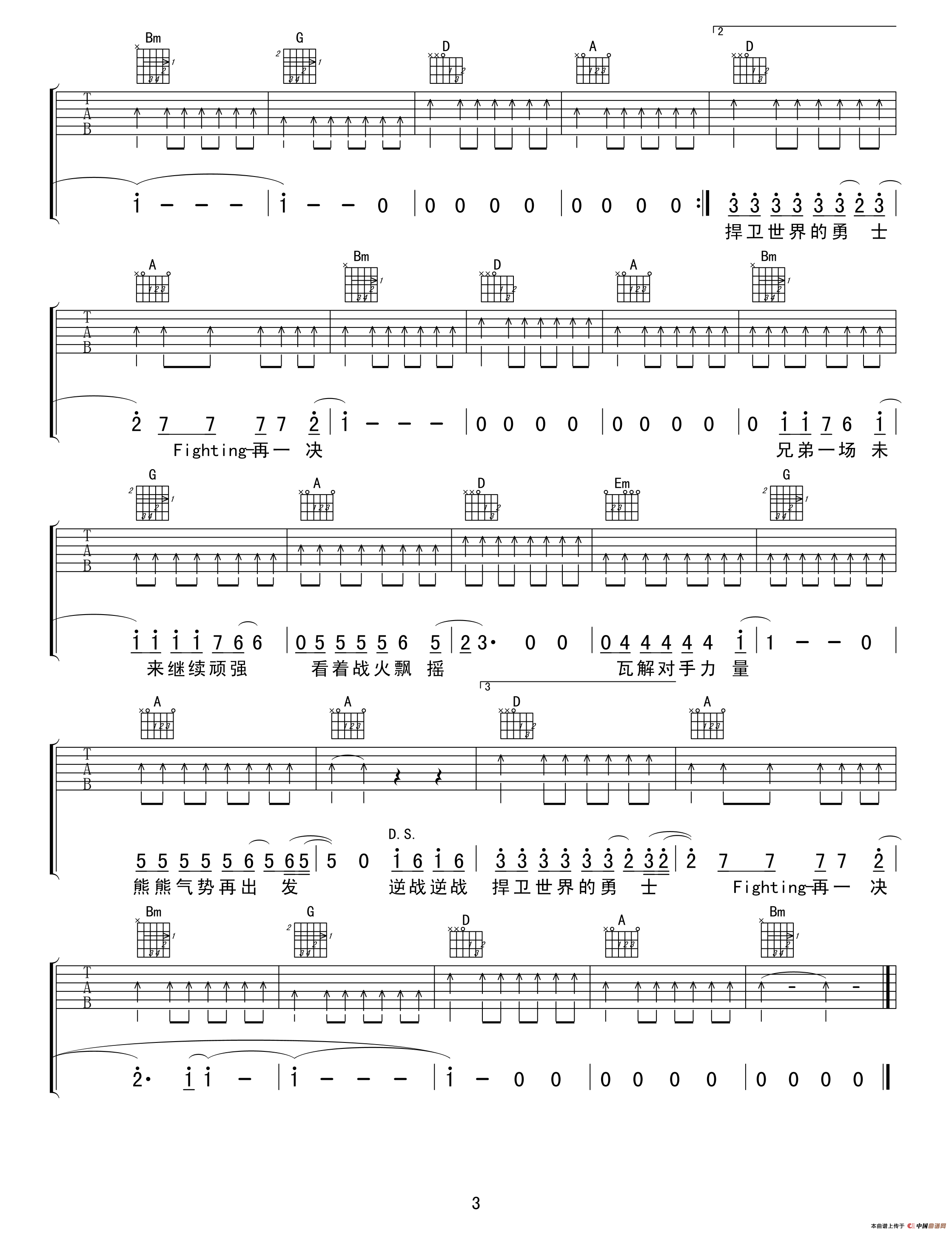 《逆战》吉他谱-C大调音乐网