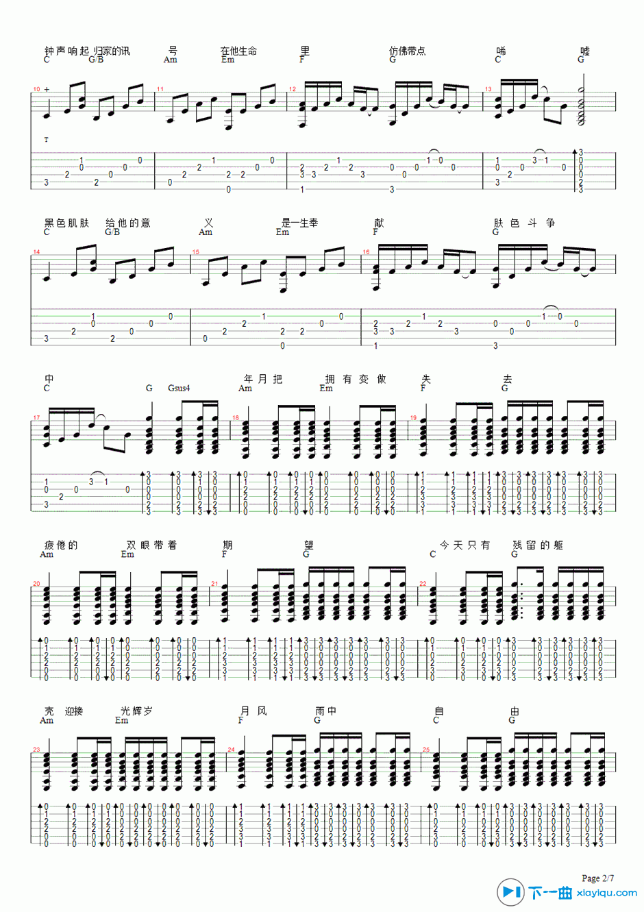《光辉岁月吉他谱扫弦版_beyond光辉岁月六线谱》吉他谱-C大调音乐网